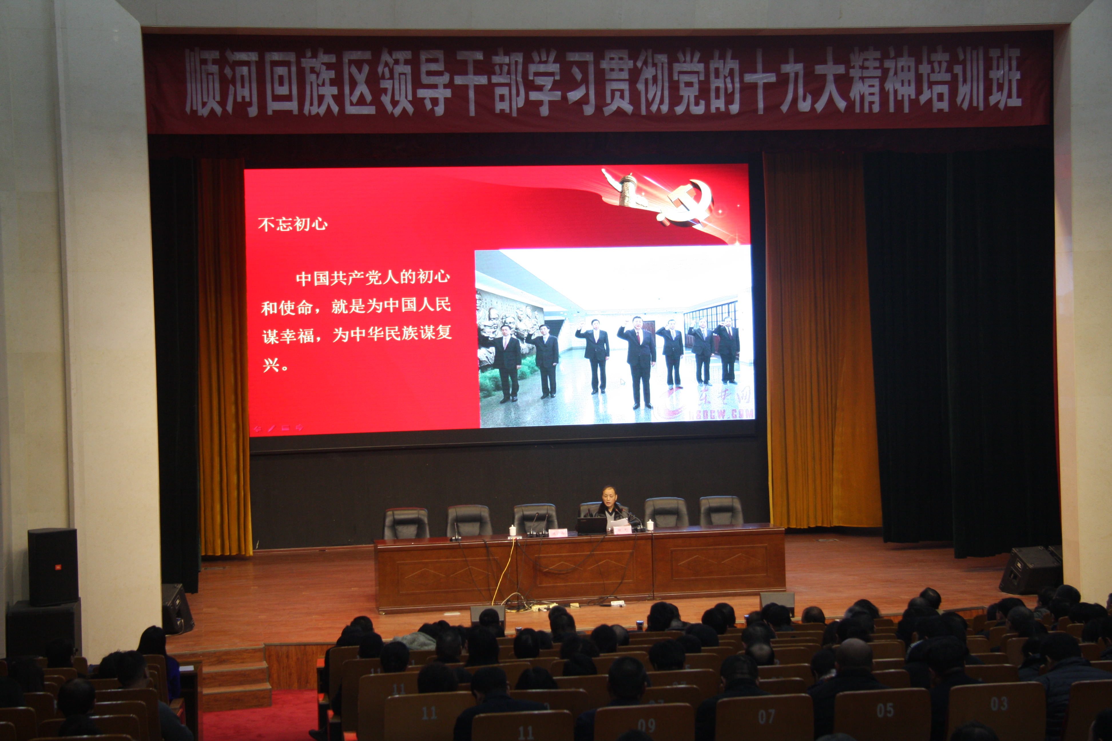 ˳�ӻ������쵼�ɲ�ѧϰ�᳹����ʮ�Ŵ�����ѵ����տ���